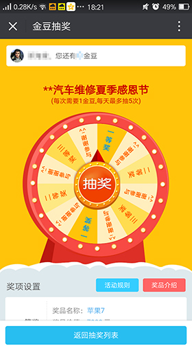 金豆大抽奖