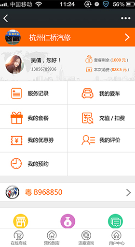 商品详情页
