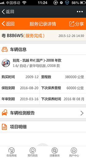 订单确认页