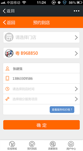 设置发票信息