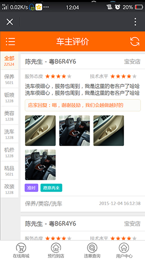 我的评价